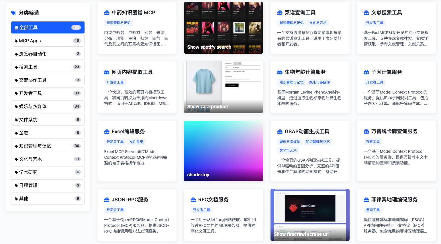 小笨羊智能算法平台产品展示